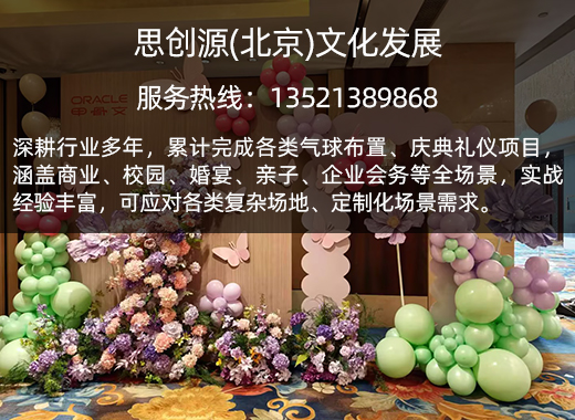 思创源
